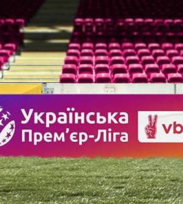 УПЛ опублікувала календар чемпіонату України 2025-2026: коли Динамо та Шахтар зіграють між собою