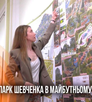 У Рівному оголосили переможців всеукраїнського конкурсу на оновлення парку ім. Шевченка (ФОТО)