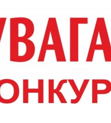 Рахів шукає своє обличчя: Створи логотип громади та увійди в історію!