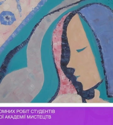 Захист дипломних робіт студентів Закарпатської академії мистецтв (відео)