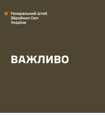 В сети пишут, что оккупанты «зашли» в первое село в Днепропетровской области: Генштаб опровергает эту информацию