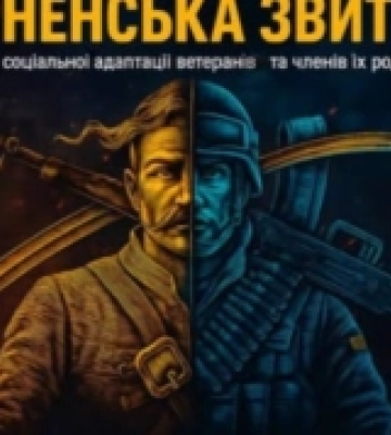 Нація на плечах незламних: «Сарненська звитяга» запрошує у Дубровицю