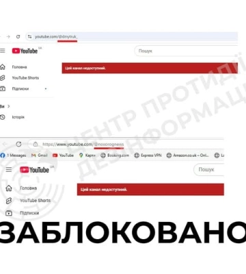 YouTube заблокував в Україні канали фейкометів Дмитрука та Мосійчука YouTube заблокував в Україні канали фейкометів Дмитрука та Мосійчука