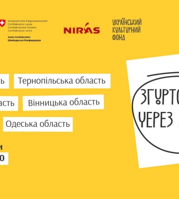 Мешканцям Сумщини пропонують гранти на розвиток культури в громаді