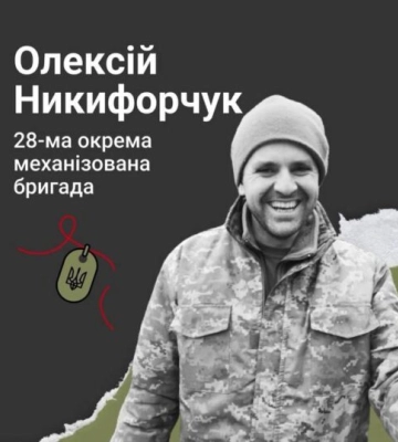 На Донеччині загинув воїн з Житомирщині Віталій Боряченко