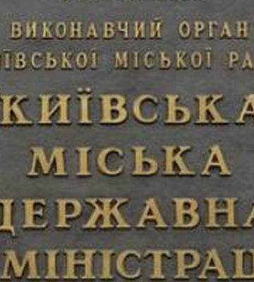 КГГА заявляет о невозможности введения мобильных укрытий в эксплуатацию, глава КГГА заявляет о требовании военного времени
