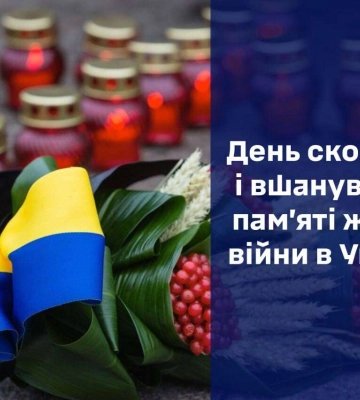 Бережемо пам’ять про всіх, кого забрав у нас російський терор: Борис Філатов