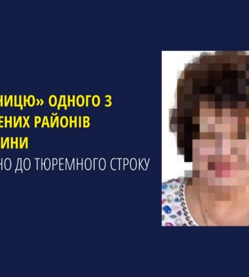 «Очільницю» одного з захоплених районів Луганщини засуджено за колабораціонізм