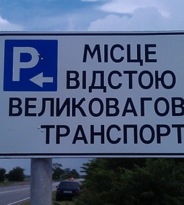 Вогняна хроніка: на Волині горіла суха трава, будинок та вантажівка