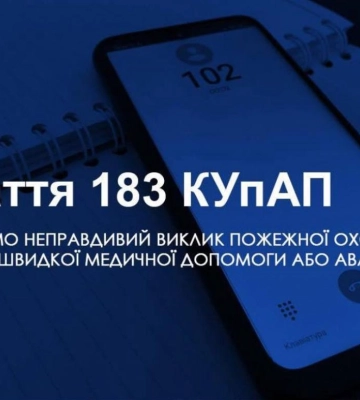 Рівнянин повідомив патрульним, що у нього «вкрали совість»