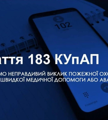 Рівнянин повідомив патрульним, що у нього «вкрали совість»