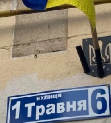 У громаді на Рівненщині планують перейменувати понад 10 вулиць з радянськими і російськими назвами
