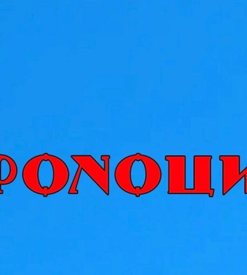 Сили оборони знищили майже половину позицій операторів дронів РФ на Запоріжжі (відео)