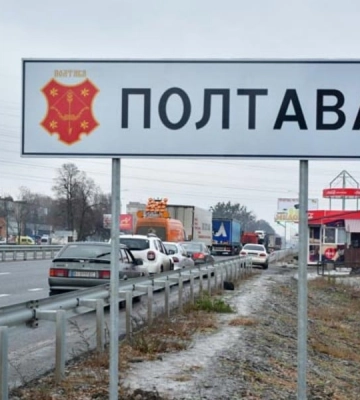 РФ атакувала будівлю ТЦК у Полтаві, є загиблі
