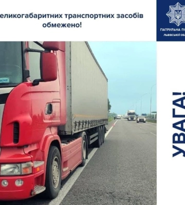 На дорогах Львівщини запроваджено тепловий режим. Обмеження руху великовагового транспорту