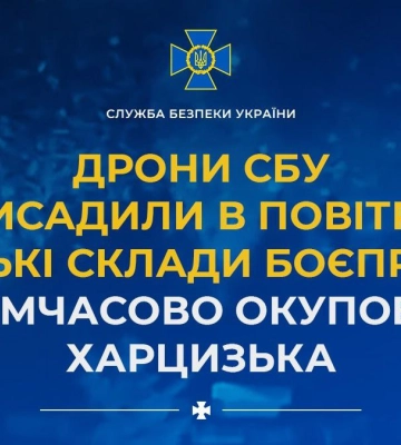 Как дроны СБУ превратили склады боеприпасов россии в огненное шоу в Харцызске Как дроны СБУ превратили склады боеприпасов россии в огненное шоу в Харцызске