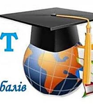 У Миколаєві 20 випускників ліцеїв отримали 200 балів на НМТ-2025