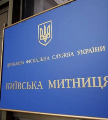 Київська митниця перевищила показники: понад 92,5 млрд грн до держбюджету за пів року