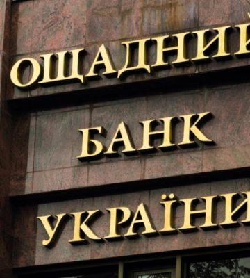 «Ощадбанк» повідомив про перемогу на Росією в паризькій апеляції щодо компенсації втрачених у Криму активів