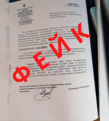 Мобілізація громадян Молдови до лав ЗСУ: в ЦПД попередили про черговий фейк кремля