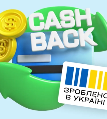 Українці у травні отримали найбільшу суму кешбеку від старту програми