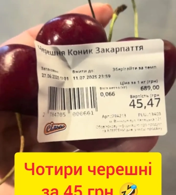 Чотири черешні за 45 грн. Ціни у «Сільпо» викликали бурхливу реакцію в мережі