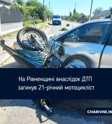 На Рівненщині внаслідок ДТП загинув 21-річний мотоцикліст