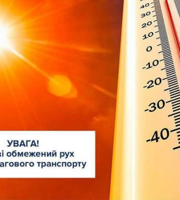 В Киеве из-за жары ограничили движение грузового транспорта