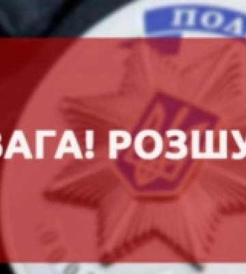 Поліція розшукує 19-річну жительку Рівненського району