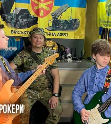 Юні рокери: як у Рівному брати піднімають бойовий дух бійцям (ВІДЕО)