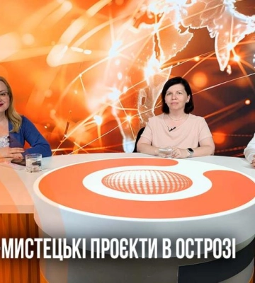 Культурно-мистецькі проєкти в Острозі. Рівне культурне(ВІДЕО)