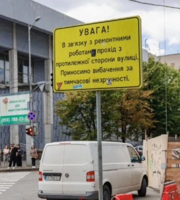 У Дніпрі на два дні перекрили вулицю у центрі міста