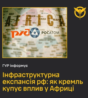 &quot;Матрешка&quot; влияния: как Россия &quot;мягко&quot; подчиняет Африку