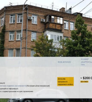 Пенсіонерка з Полтавщини купила квартиру за $200 тисяч у дружини головного митника