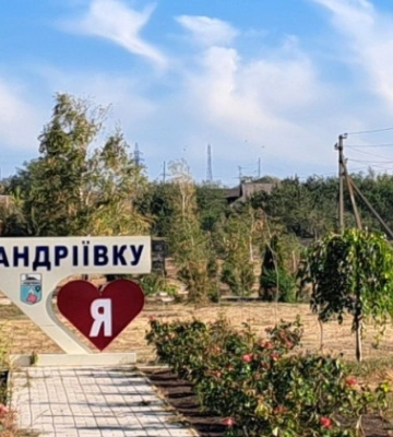 Сили оборони України звільнили Андріївку на Сумщині