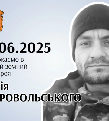 «Кордором шани» проведуть на Рівненщині воїна, який помер після повернення з полону