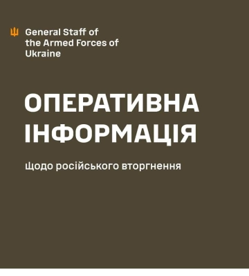 Оперативна інформація станом на 16.00 22.06.2025 щодо російського вторгнення - Генштаб ЗСУ