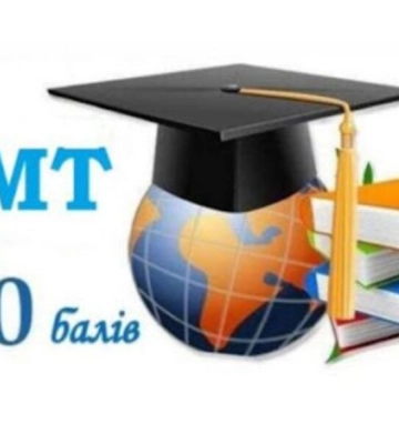 Скільки випускників Одещини склали НМТ на 200 балів