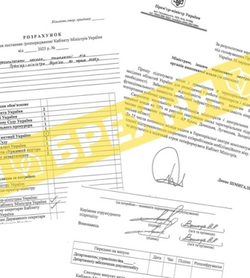росіяни розіслали підроблений «наказ Шмигаля» про підготовку до евакуації міністерств і скорочення штату через «втрату територій»
