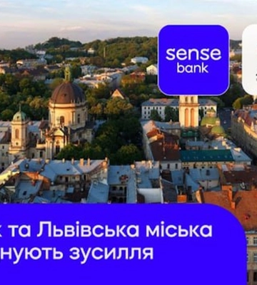 До програми «Теплий дім» від Львівської міської ради долучився державний банк