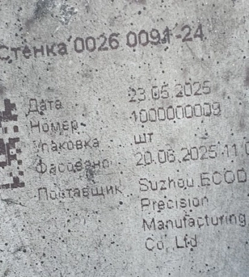 В безпілотниках, якими рашисти сьогодні атакували Київ, виявлено компоненти китайського виробництва
