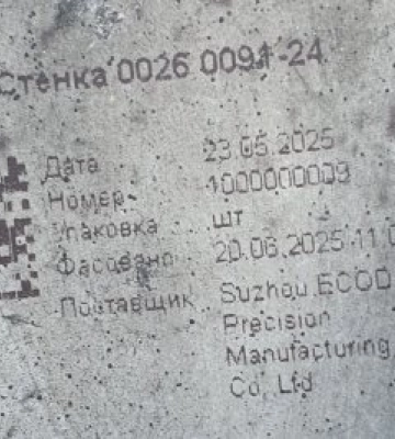 СБУ виявила в безпілотниках, якими рашисти сьогодні атакували Київ, компоненти китайського виробництва