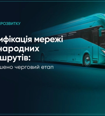Перевозчик одобрил закрытие властями 115 международных автобусных маршрутов