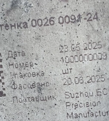 СБУ обнаружила китайские детали в «шахедах», которыми россия сегодня ударила по Киеву