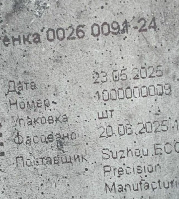 СБУ обнаружила в Шахедах, которые атаковали Киев, компоненты китайского производства