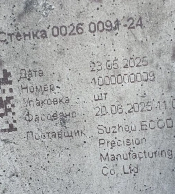 СБУ виявила в безпілотниках, якими рашисти сьогодні атакували Київ, компоненти китайського виробництва