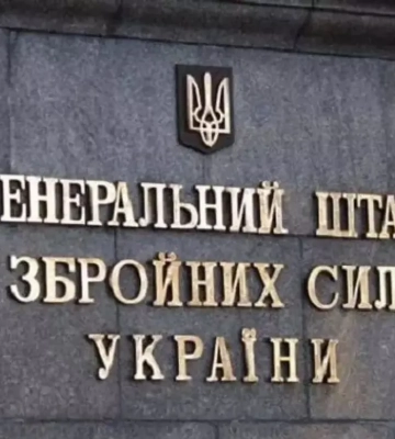 Сили оборони вдруге за тиждень уразили командний пункт 8-ї загальновійськової армії рф - Генштаб