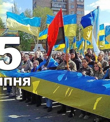 5 липня - події дня та свята