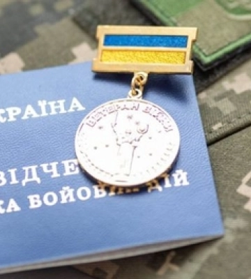 Які є пільги для учасників і учасниць бойових дій
