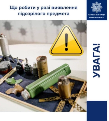 Жителям Рівненщини нагадали правила безпеки при виявленні вибухонебезпечних предметів